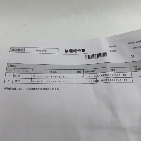 セイハコウ リミテッド RC83